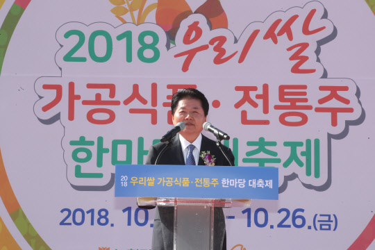 김병원 농협중앙회 회장이 25일 농협하나로마트 양재점 야외 특설매장에서 개최된 '2018년 우리쌀 가공식품·전통주 한마당 대축제'에서 기념사를 하고 있다. 농협제공